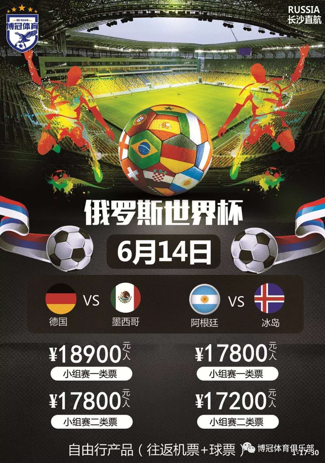 中球员们的