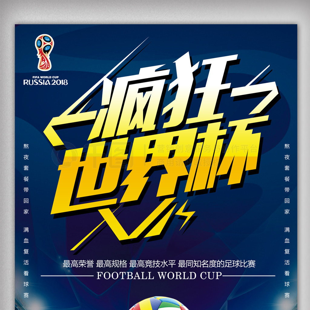 中场发动机