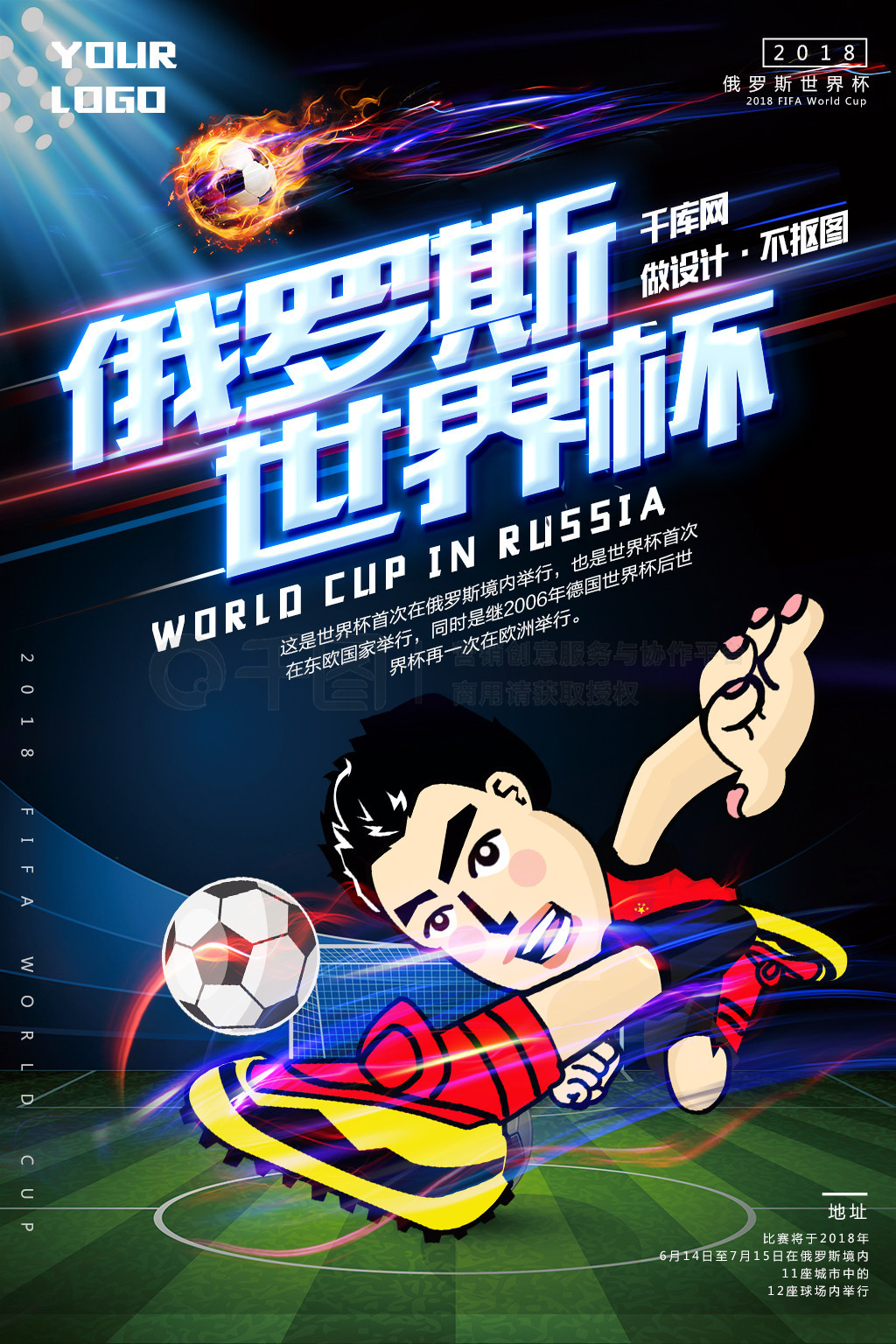 运动员的