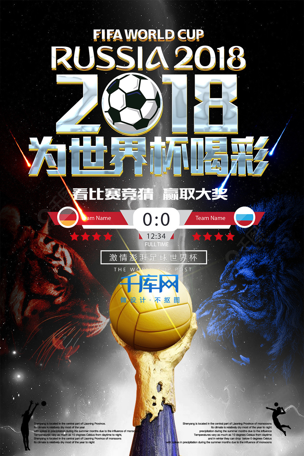 速度技术和